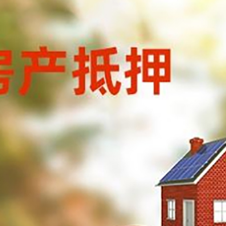 嵊州房子抵押贷款房贷月供占收入的比例有哪些?