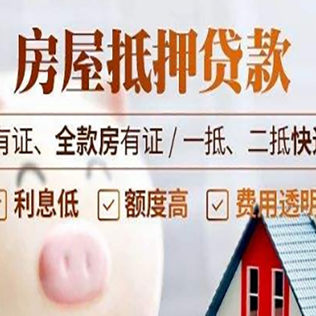 嵊州贷款在银行办理有什么优势?