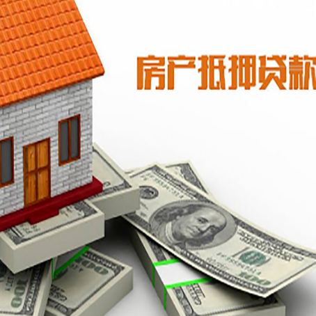 嵊州房屋抵押贷款租赁中该如何办理