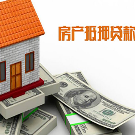 嵊州房产抵押贷款需要提交哪些资料？