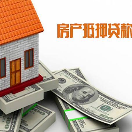 嵊州按揭房抵押贷款逾期怎么办?
