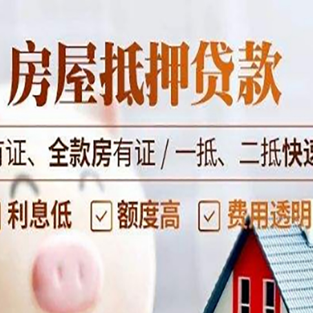 嵊州贷款中介公司新渝启服要的资料