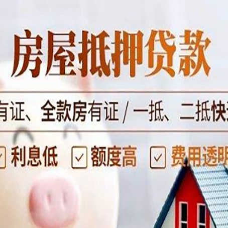嵊州贷款中介公司新渝启服要注意事项