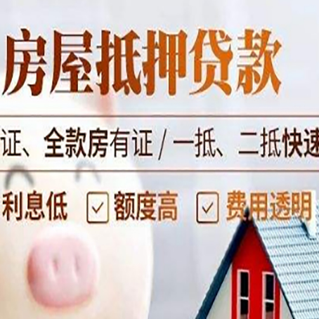 嵊州房子抵押贷款利率上涨对市场的影响