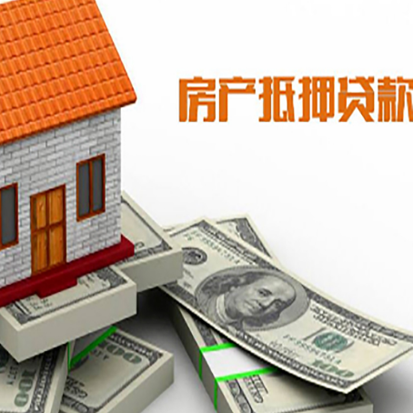 嵊州房屋抵押贷款公司服务费一般是多少?